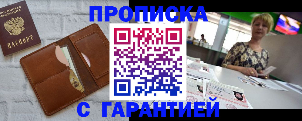 регистрация для дет. сада в Бирске